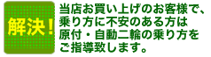 解決!